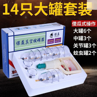 Gas tank cupping machine household full set of vacuum suit cross-border pumping type generation fire tank hospital glass