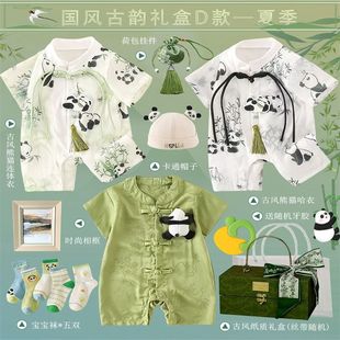 Guofeng Ancient Rhyme Summer Male Baby Hanfu Newborn Baby Full Moon One Year Old Dress Newborn suit Meeting Gift Box