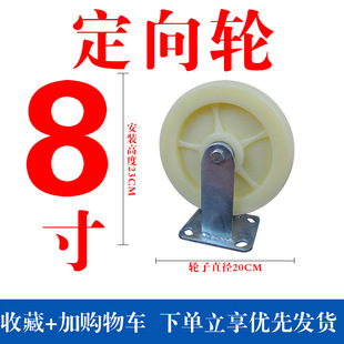 Mixiang 6inch Nylon Universal Wheel Small Cart Wheel 5inch Flat Wheel 8inch Caster Industrial Brake Wheel