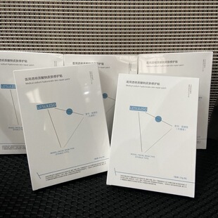 Li Su Li Su Medical Sodium Hyaluronate Repair Patch 5 Patch Hydrating Photon Postoperative Repair Class II Hospital Line Same Style