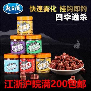 The Dragon King hates to explode earthworm, red worm, rubber band, sweet potato flavor, snail meat, green carp bait, grass carp, grass, grasshopper, bream, crucian carp