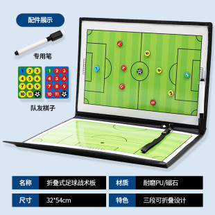 Football Tactical Board Zipped Magnetic Combat Board Basketball Tactical Sandtable Coach Teaching Board with Pen