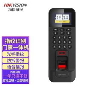 Hekangweishi (HIKVISION) Attendance Card Machine Access Control All-in-One Fingerprint Card Card Password Card Card Hand