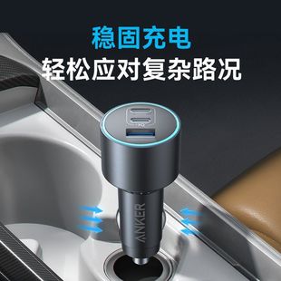Anker Автомобильное зарядное устройство 167.5 Вт трехъобный pd быстрой зарядки подходит для Apple, автомобильная зарядка USB-разъем