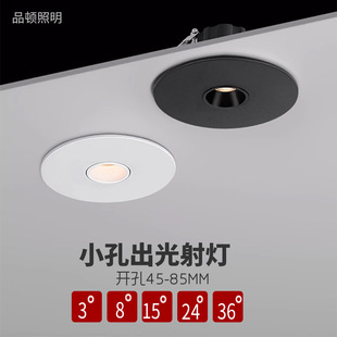 A beam of light small angle spotlight 3 degrees 8 degrees hole artifact 45-85M embedded in the restaurant porch anti-glare atmosphere lamp