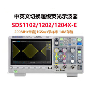 SiglEnt Dingyang Digital OscilloscopE SDS1104/1202/1204X-E Dual / Four-channEl 200M Bandwidth