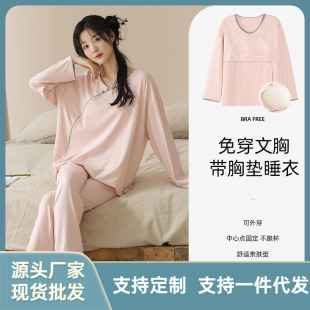 Women's Modal Pajamas with Chest Pad New Chinese Style Sweet Cute Long Sleeve Trousers Spring and Autumn Home Clothes suit