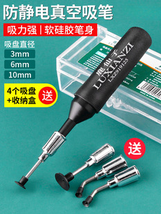 Manual vacuum suction pen patch IC anti-static suction cup BGA chip puller suction pen welding tool