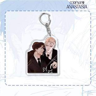 Second-dimensional peripheral acrylic keychain Han Man code Anastasia pendant gift wholesale
