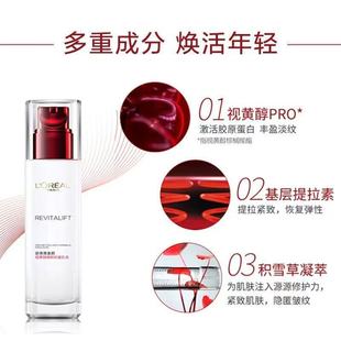 L'Oreal Fun ретинол против морщин Увлажняющий лосьон 110 мл Увлажняющий освежающий и продолжительный увлажняющий