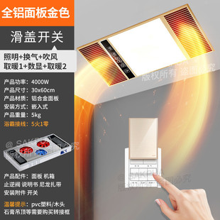 New 4000-Watt All-Aluminum Chassis Dual-Heat Bath Heater Integrated Ceiling Exhaust Fan Lighting All-In-One