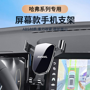 Haval H6 Guochao Edition, большая собака второго поколения, дракон, M6-PLUS экран
