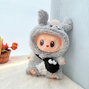 17cm Labubova Clothes LABUBU Blind Box Sitting Party One, Two and Three Generations Cute Cloud Velvet Three-eyed Monster Cute