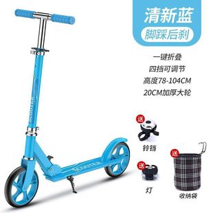 Adult Scooter Two-wheeled City School Campus Two-wheeled Folding Mobility Teenagers Children Big Children 6 to Cheng
