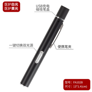 Yellow and white double light source for oral ophthalmology examination special cross-border custom lettering charging nurse doctor pupil pen