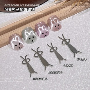 Net red nail art new cute rabbit rabbit cat eye magnet cross-border explosions diy nail shop special tool set wholesale