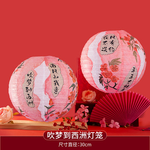Red and Pink Wedding Room Decoration Lantern Waterfall Wedding Classical Arrangement Wedding House Curtain Bedroom Background Wall