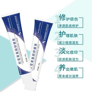 Explosive Centella Asiaside Cream Ointment Anti-acne Seal Desalination Pit Pit Acne Muscle Removal Acne Control Oil Repair