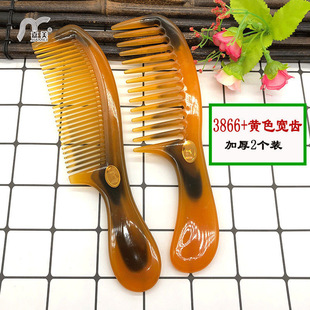 Jiamei Thickened Beef Tendon Comb Fold Continuous Hairdressing Comb Straight Hair Curly Hair Massage Comb Large Teeth Wide Teeth Teeth Teeth Anti-Static