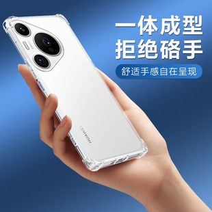 Applicable to Huawei Pura70 70pro Case 70ultra All-inclusive Airbag Transparent Anti-drop Four Corner Lens Protective Case