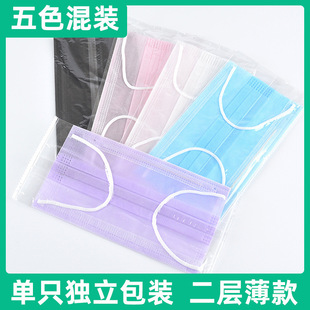 Disposable Thin Summer Breathable Ultra-Thin Single-Layer Masks for Men and Women, Two or Three Layers, White and Black, Individually Packaged, Two Layers