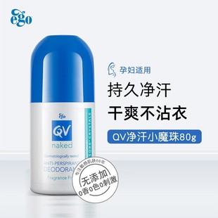 Австралийский импорт ego с высоким qv антиперспирант