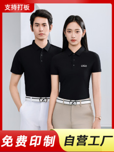 Guangfa Fund Summer Team Building Seamless Short-Sleeved Polo Shirt Group Uniform Customized Logo Lapel Work Clothes Embroidered Letters