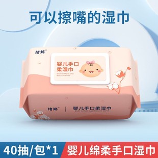 Wet Wipes Household Cleaning Wet Wipes Wholesale 80 Large Pack 20 Small Pack Baby Hand Wet Wipes