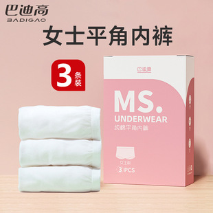 Boxer Disposable Underwear Women's Pure Cotton Sterilized Large Size Four-Corner Anti-Dossing Portable Travel Products No-Washing Daily Pants