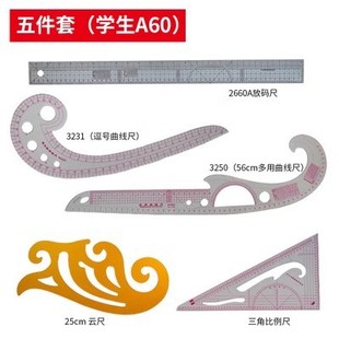 Clothing printing ruler putting code ruler scale curve ruler cutting ruler arc ruler drawing plate making proofing ruler set