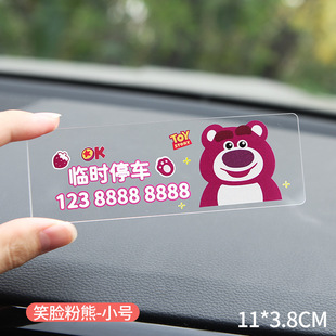 Cartoon temporary parking number plate car moving phone acrylic car phone number holder car moving card