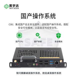 Haiguang Ops Plug-In Host Domestic Chip Built-In Industrial Control Teaching All-In-One Computer Compatible with Multiple Systems
