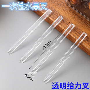Disposable Fruit Fork Thickeneded Powerful Fork Mooncake Fork Ktv Bar Individually Packaged Sushi Cake Fruit Picks