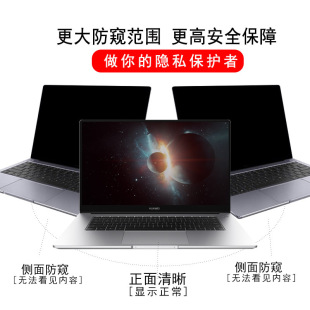 Подходит для закаленной пленки Huawei MateBook D14 с защитой от подглядывания, пленка для экрана ноутбука Huawei с защитой от подглядывания