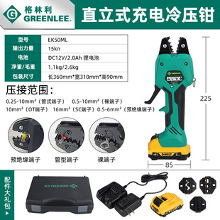 Electric crimping pliers rechargeable cold crimping pliers mini wiring EW-50X Terminal Pre-insulated tube type bare crimping machine