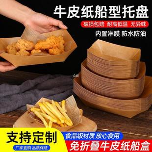 Крафт-бумага коробка для упаковки коробки прямоугольная одноразовая коробка для завтрака жареная куриная стейка для барбекю тарелка для еды коммерческая бумажная тарелка