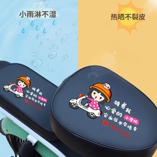 Electric Car Seat Cover Yadi Emma New Day Bell Battery Car Cushion Cover Four Seasons Universal Sunscreen Waterproof Seat Cover