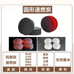 Cooking Tea Barbecue Charcoal Longan Olive Chrysanthemum Wulan Ganoderma lucidum Ding Charcoal Smokeless White Frost Charcoal Kung Fu Cooking Tea Charcoal
