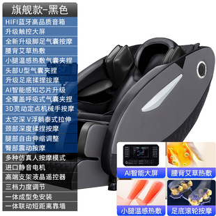 Source factory direct sales massage chair home zero gravity space capsule cross-border multi-functional massage sofa wholesale generation