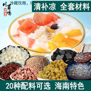 Qingbuliang Raw Material Homemade Hainan Specialty Ingredients Coconut Milk Commercial Baking Box Bowl Simi Lou Pasta