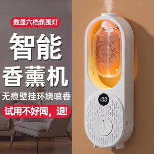 Aromatherapy machine automatic fragrance spraying machine bedroom lasting fragrance toilet odor deodorization dehumidification fresh fragrance diffuser