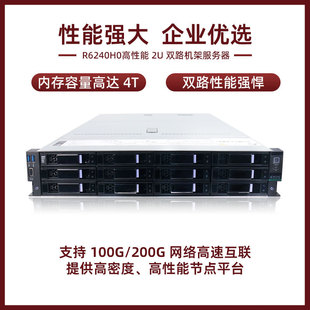 Zhongke Shuguang Server R6240H0 Server Rack High Performance Computing Data Storage 2U Host