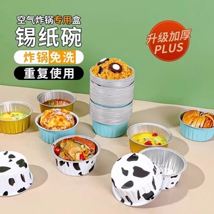 Special Paper Tin Paper Bowl for Air Fryer Household Aluminum Foil Box Paper Tray small size Disposable Oven Tin Paper Cup