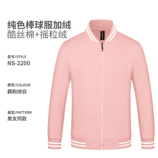 Catering Sweater Work Clothes Long Sleeve Hot Pot Attendant Autumn and Winter Baseball Clothes Formulation Barbecue fleece-lined Thickened Jacket