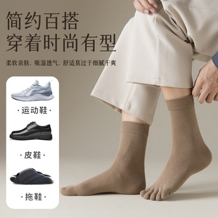 Five-finger socks men's spring and autumn solid color cotton socks deodorant sweat-absorbent breathable toe toe men's socks wholesale
