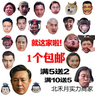 Tug of war funny mask wedding spoof trick villain groom net red face to pick up the knot postage
