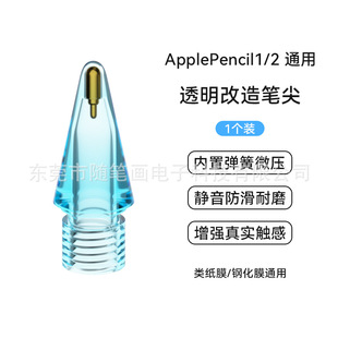 Кончик пера iPad Pencil подходит для замены головки ручки планшета Apple