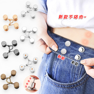 New Waist Artifact Removable Flat Bottom Non-flabby Nail-free Seam Jeans Button Pants Waist Large Change Small Button