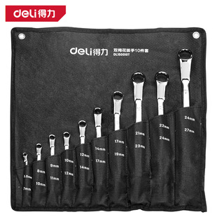 Deli ring wrench fast dual-purpose wrench industrial double-ended glasses wrench suit auto repair tools