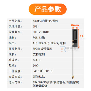 lora antenna 433mhz wireless module pcb antenna 470m built-in fpc patch gain antenna IPEX